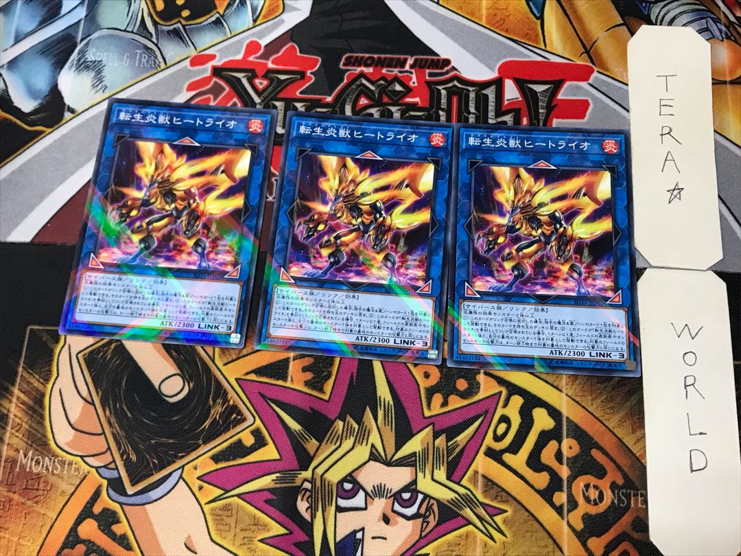 Salamangreat Heatleo 4 Normal Parallel Set of 3 Tera