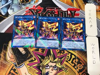 Salamangreat Heatleo 5 Normal Parallel Set of 3 Tera