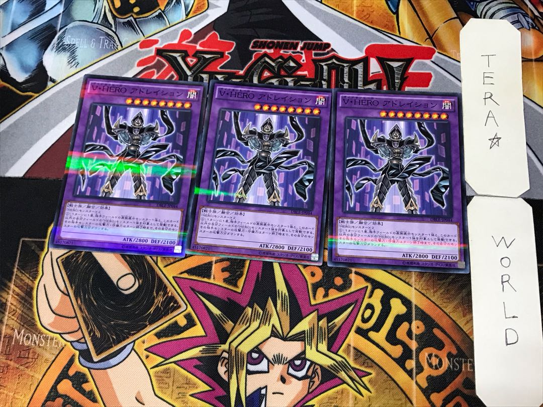 Vision HERO Adoration 2 Normal Parallel Set of 3 Tera