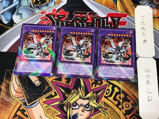 Chimeratech Overdragon 2 Normal Parallel Set of 3 Tera