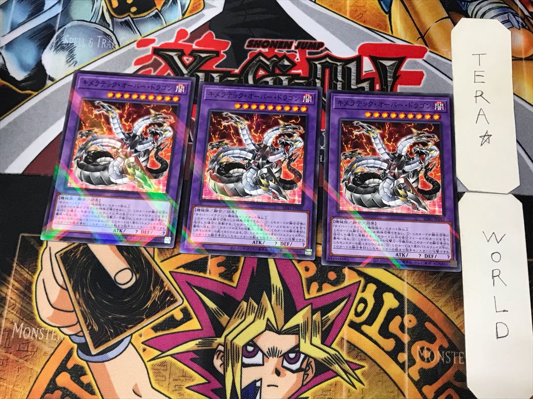 Chimeratech Overdragon 4 Normal Parallel Set of 3 Tera