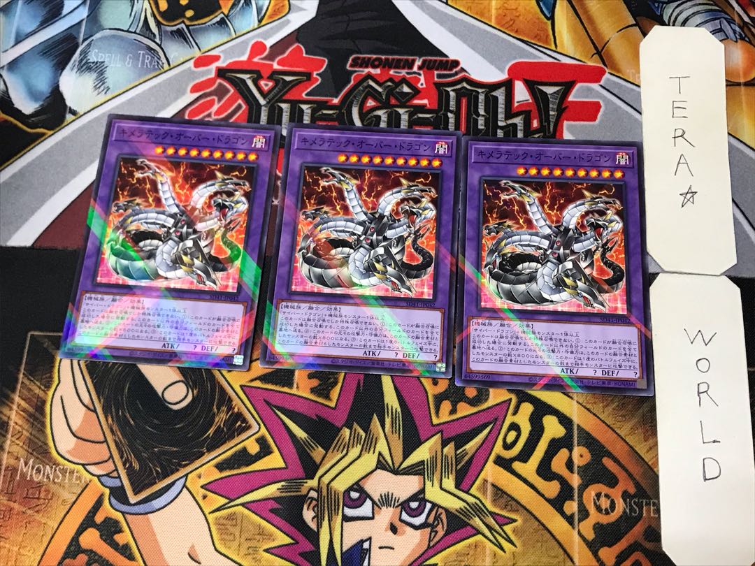 Chimeratech Overdragon 5 Normal Parallel Set of 3 Tera