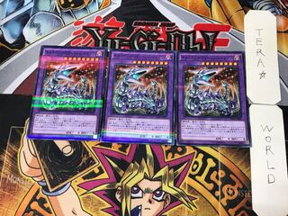 Chimeratech Fortress Dragon 4 Normal Parallel Set of 3 Tera