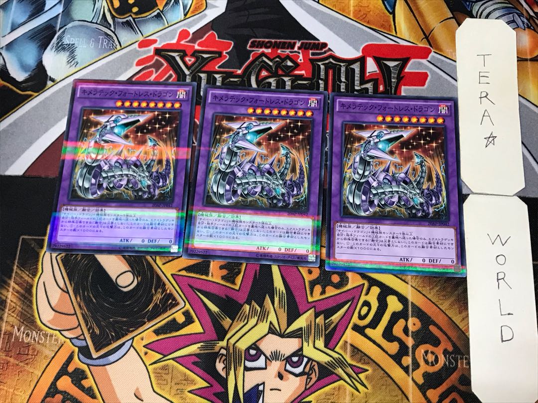 Chimeratech Fortress Dragon 5 Normal Parallel Set of 3 Tera