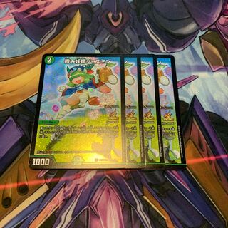 霞み妖精ジャスミン プロモ 4枚