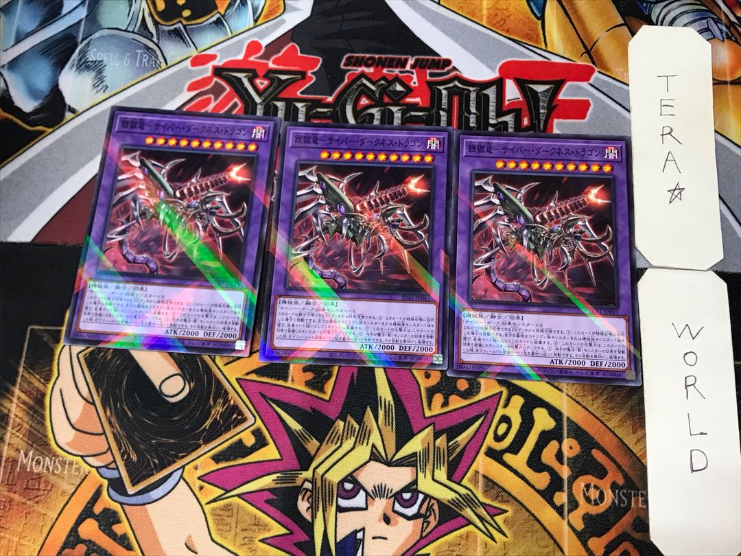 Armored Hell Dragon - Cyber Darkness Dragon 1 Normal Parallel 3-card set Tera