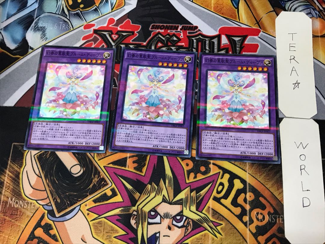 幻奏の華歌聖ブルーム・ディーヴァ 2 ノーマルパラレル 3枚セット てら