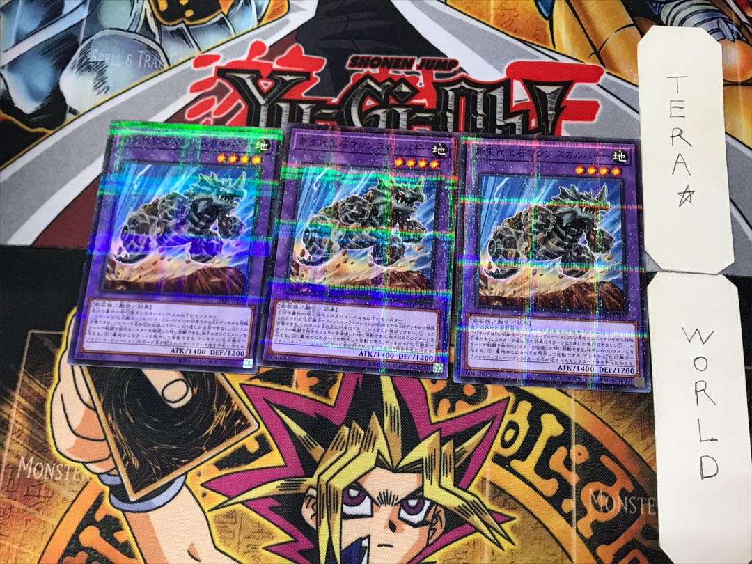 New Life Fossil Machine Skull Buggy 2 Normal Parallel Set of 3 Tera