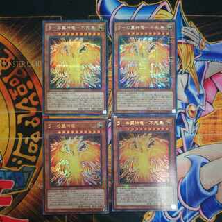 ラーの翼神竜-不死鳥 ミレニアムシークレットレア JP001