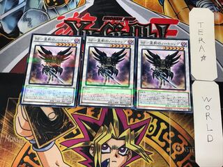 BF-星影のノートゥング 5 ノーマルパラレル 3枚セット てら