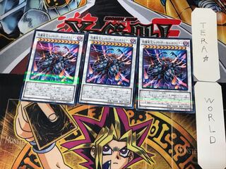 Enma Dragon King Red Demon Calamity 5 Normal Parallel Set of 3 Tera