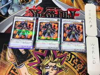 Goyo Guardian 1 Normal Parallel Set of 3 Tera