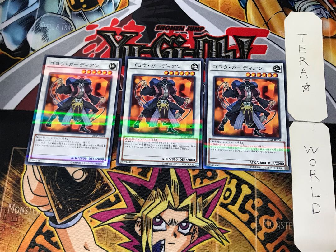 Goyo Guardian 4 Normal Parallel 3-card set Tera
