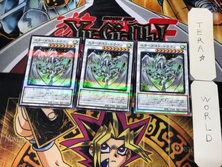 Stardust Dragon 2 Normal Parallel Set of 3 Tera
