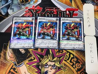 超重神鬼シュテンドウ-G 5 ノーマルパラレル 3枚セット てら