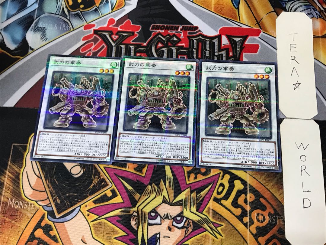 Martial Metal Marcher 1 Normal Parallel Set of 3 Tera