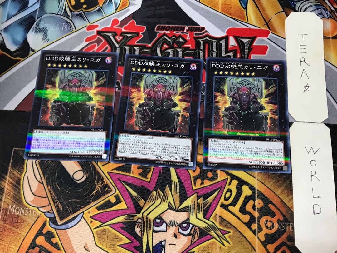 D/D/D Duo-Dawn King Kali Yuga 1 Normal Parallel Set of 3 Tera.