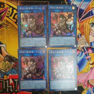 暗影の闇霊使いダルク スーパーレア JP049