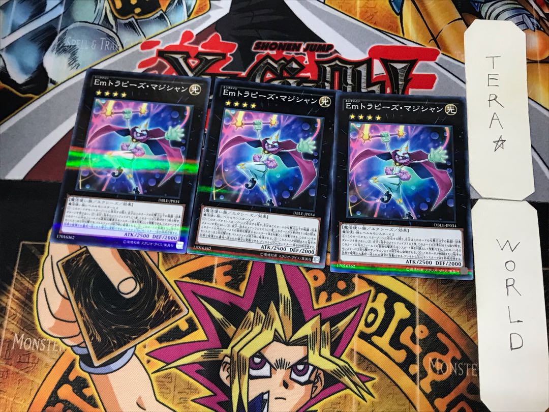 Emトラピーズ・マジシャン 2 ノーマルパラレル 3枚セット てら