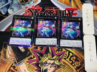 Emトラピーズ・マジシャン 3 ノーマルパラレル 3枚セット てら