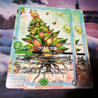 クリスマⅢ　２枚