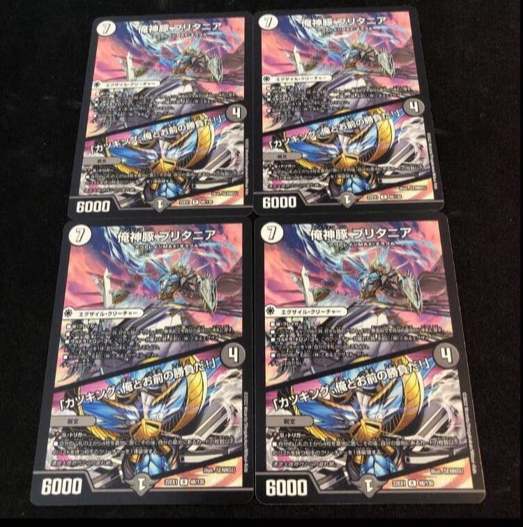 I'm a pig, I'm a pig, I'm a pig, I'm a pig, I'm a pig. R 48/130