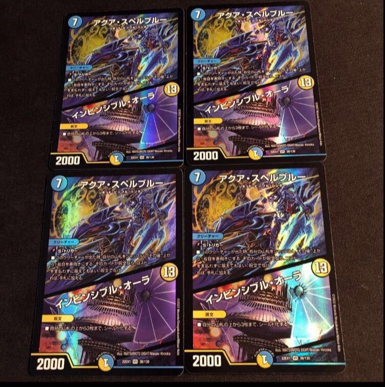 Aqua Spell Snubbull｜Invincible Aura VR 38/130