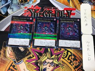 No.95 ギャラクシーアイズ・ダークマター・ドラゴン 3 ノーマルパラレル 3枚セット てら