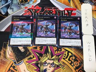 Evilswarm Ophion 2 Normal Parallel Set of 3 Tera