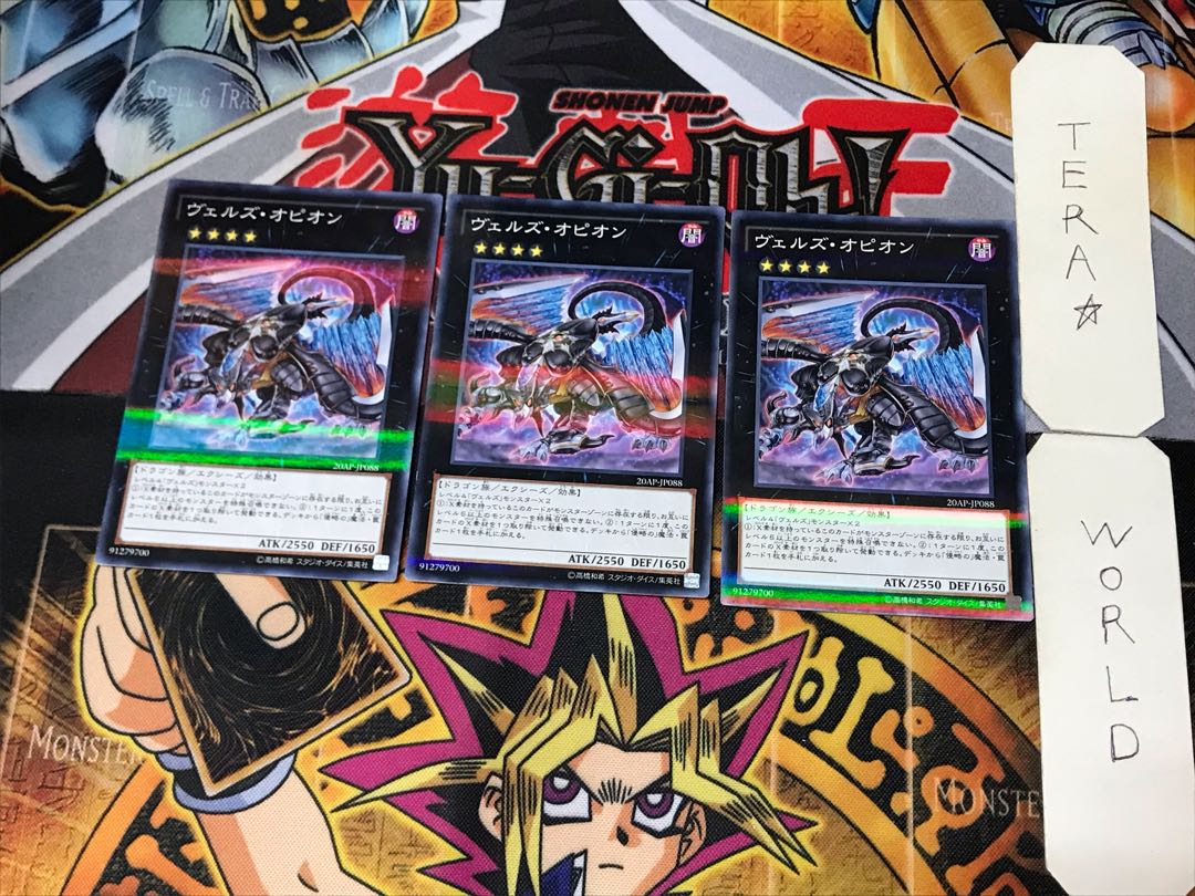 Evilswarm Ophion 5 Normal Parallel Set of 3 Tera