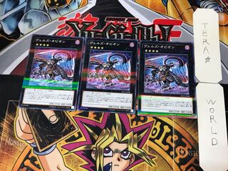 Evilswarm Ophion 5 Normal Parallel Set of 3 Tera