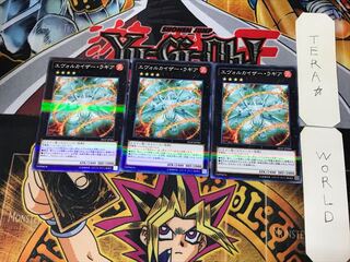 エヴォルカイザー・ラギア 4 ノーマルパラレル 3枚セット てら