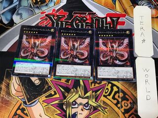Cyber Dragon Infinity 1 Normal Parallel Set of 3 Tera.