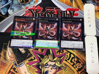 Cyber Dragon Infinity 2 Normal Parallel Set of 3 Tera