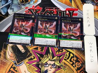 Cyber Dragon Infinity 4, set of 3 normal parallels, Tera.