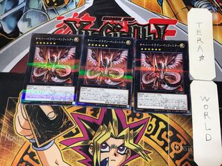 Cyber Dragon Infinity 5 Normal Parallel Set of 3 Tera.