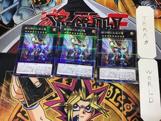 Galaxy-Eyes Cipher Blade Dragon 1 Normal Parallel Set of 3 Tera