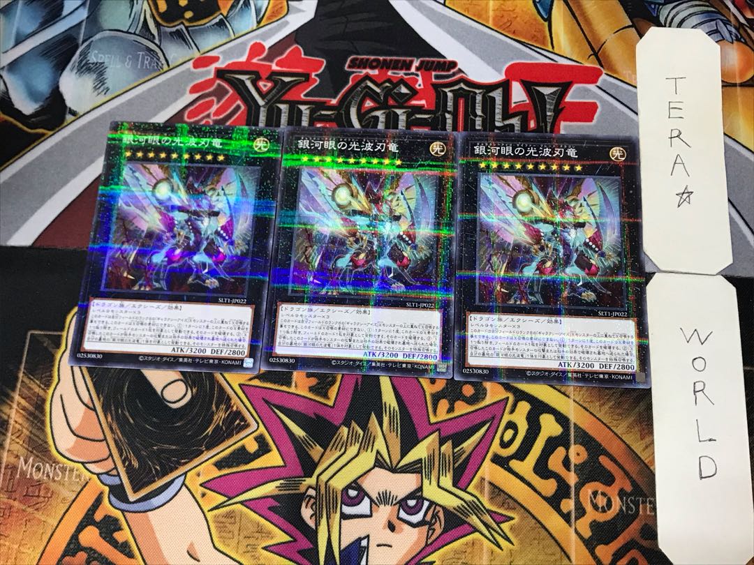 Galaxy-Eyes Cipher Blade Dragon 4 Normal Parallel Set of 3 Tera