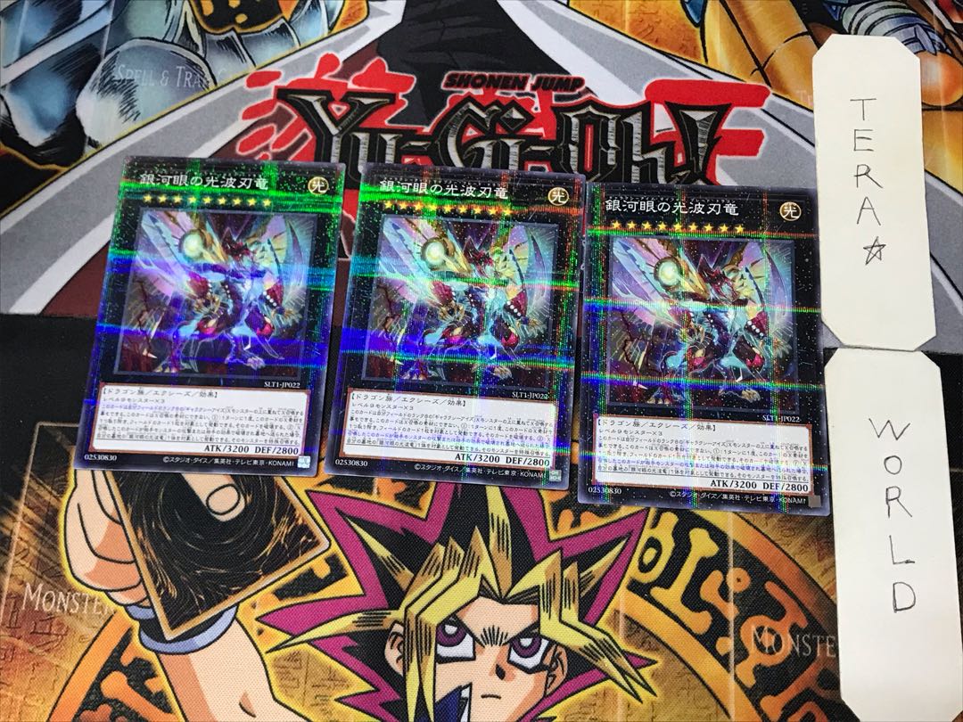 Galaxy-Eyes Cipher Blade Dragon 5 Normal Parallel Set of 3 Tera