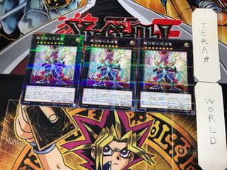 Galaxy-Eyes Cipher Dragon 1 Normal Parallel Set of 3 Tera