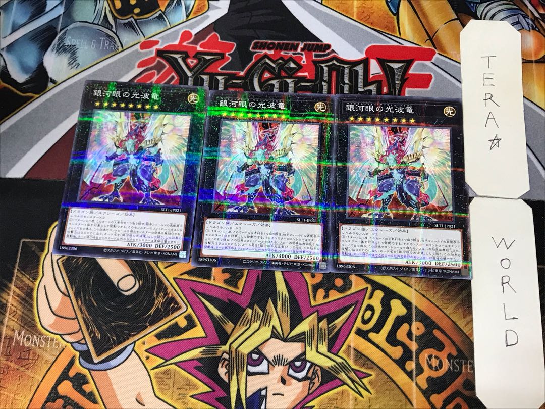 Galaxy-Eyes Cipher Dragon 2 Normal Parallel Set of 3 Tera