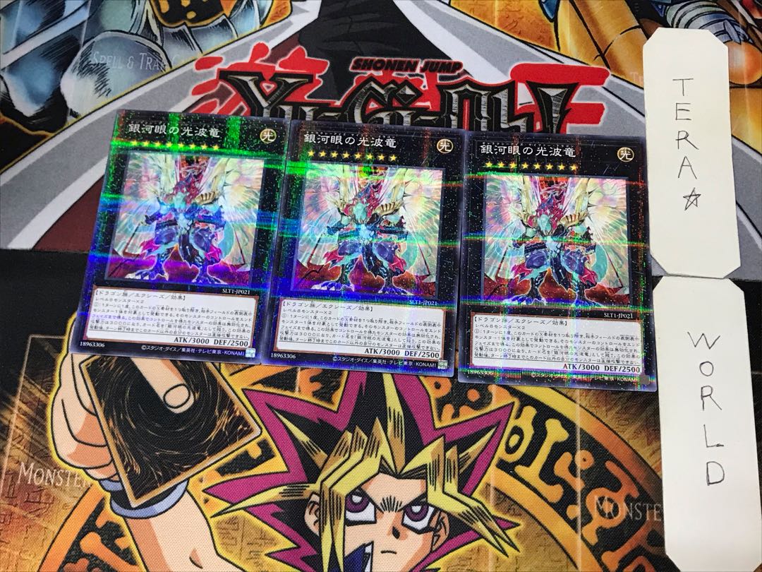 Galaxy-Eyes Cipher Dragon 3 Normal Parallel Set of 3 Tera