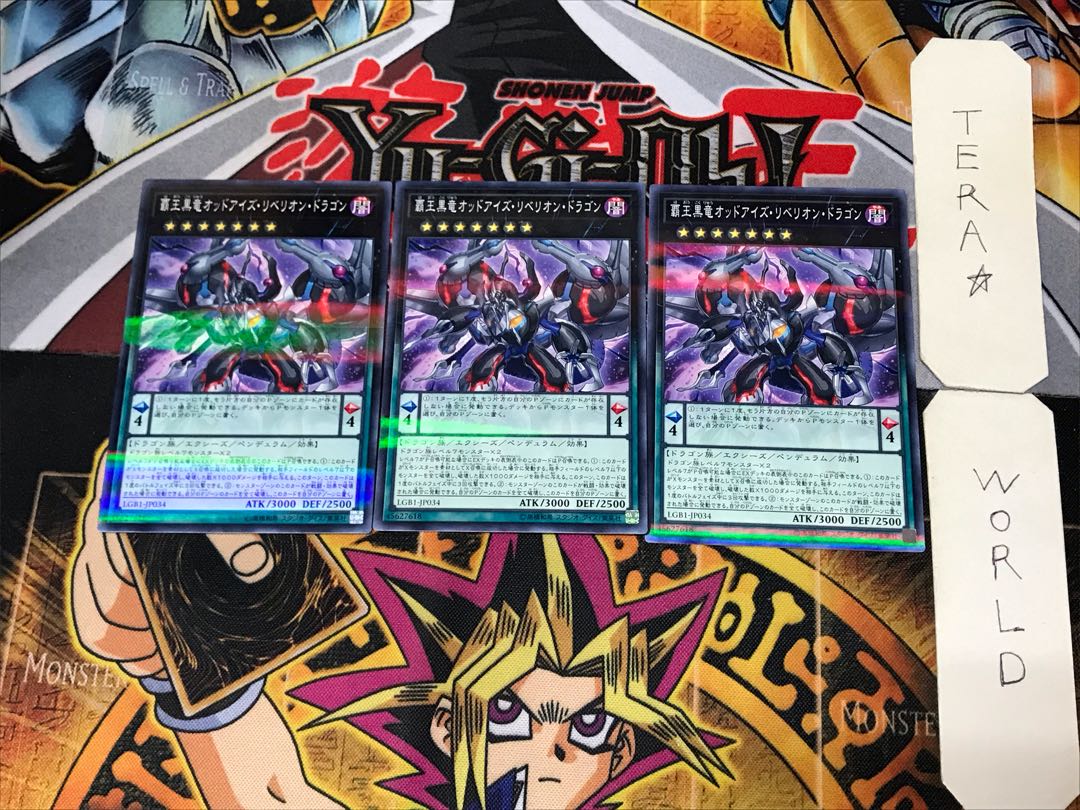 Odd-Eyes Rebellion Dragon 2 Normal Parallel Set of 3 Tera