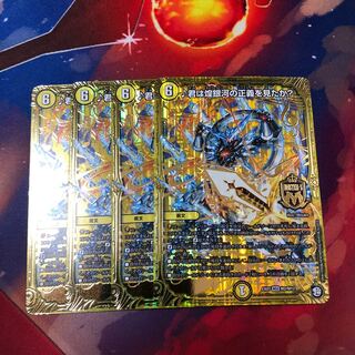 君は煌銀河の正義を見たか？ 4枚