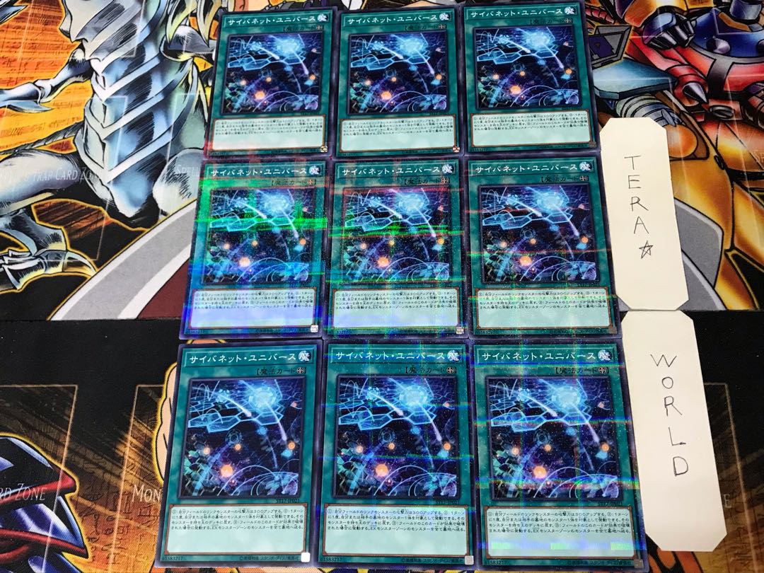 Cynet Universe 2 Normal Parallel 9-card set Tera