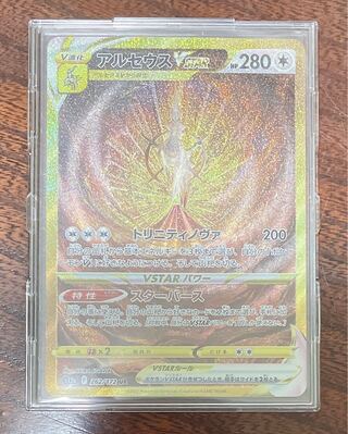 ArceusVSTAR UR 262/172