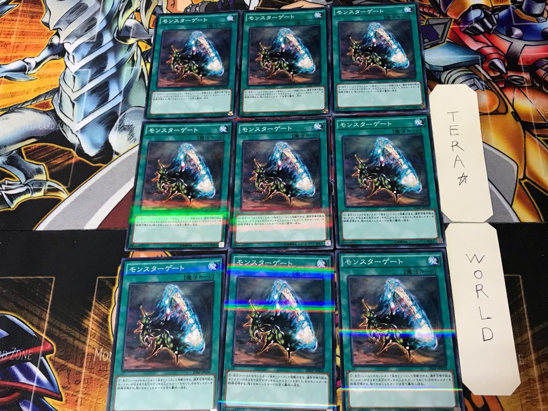 Monster Gate 1 Normal Parallel 9-card set Tera