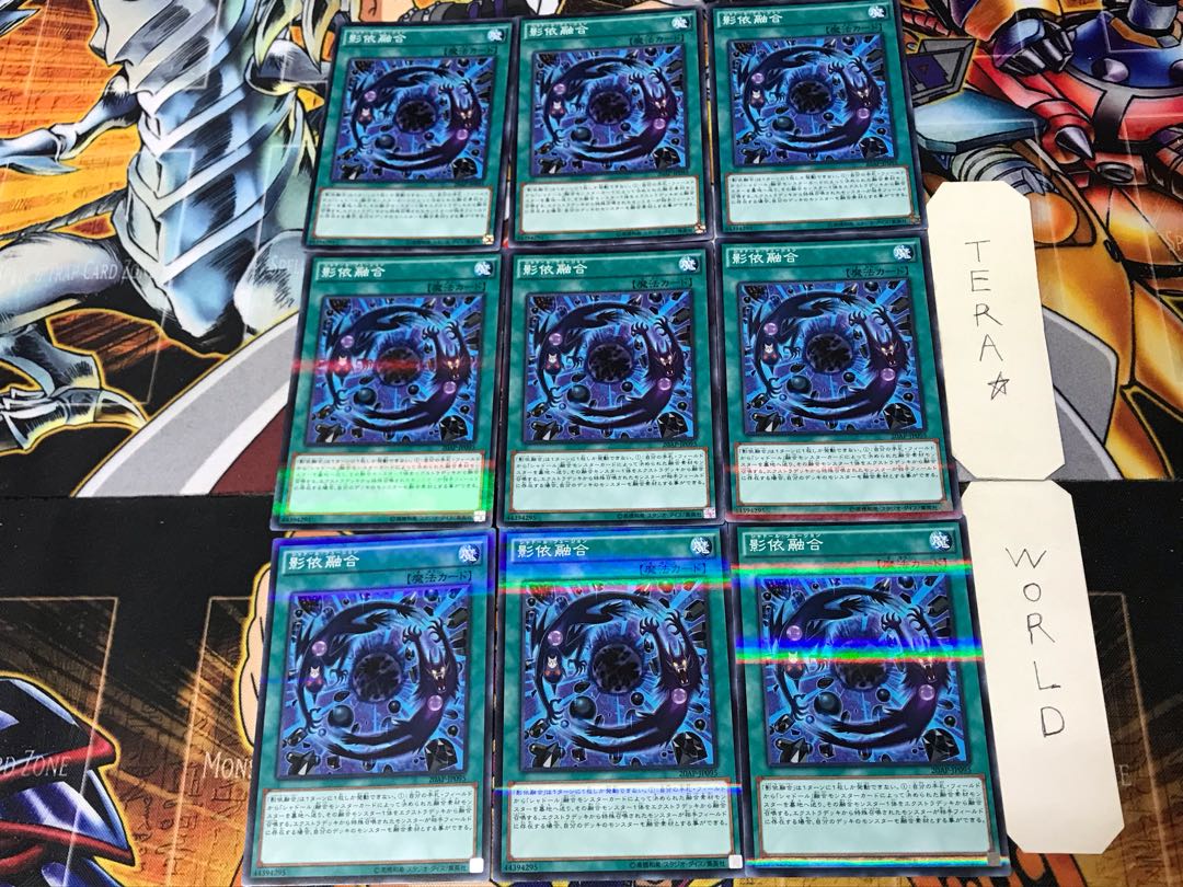 Shaddoll Fusion 1 Normal Parallel 9-card set Tera