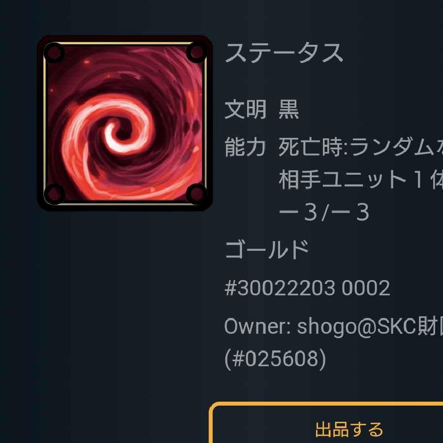 Exclusive for Nekotenshi Spirit