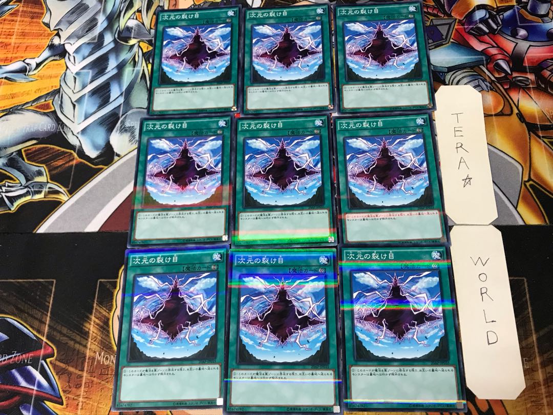 Dimensional Fissure 1 Normal Parallel 9-card set Tera